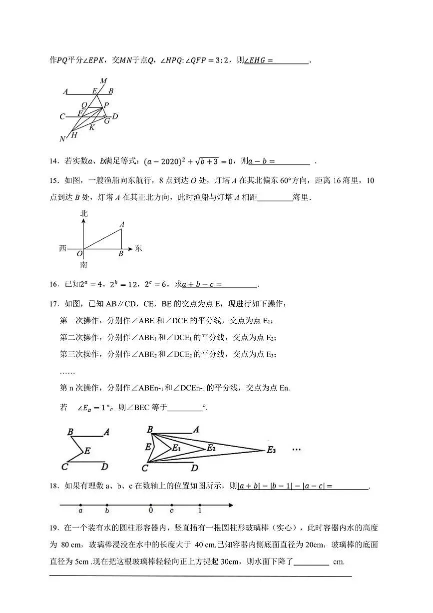 2024~2025学年七年级下数学(北师大版)开学摸底考试试卷(含答案)第3页