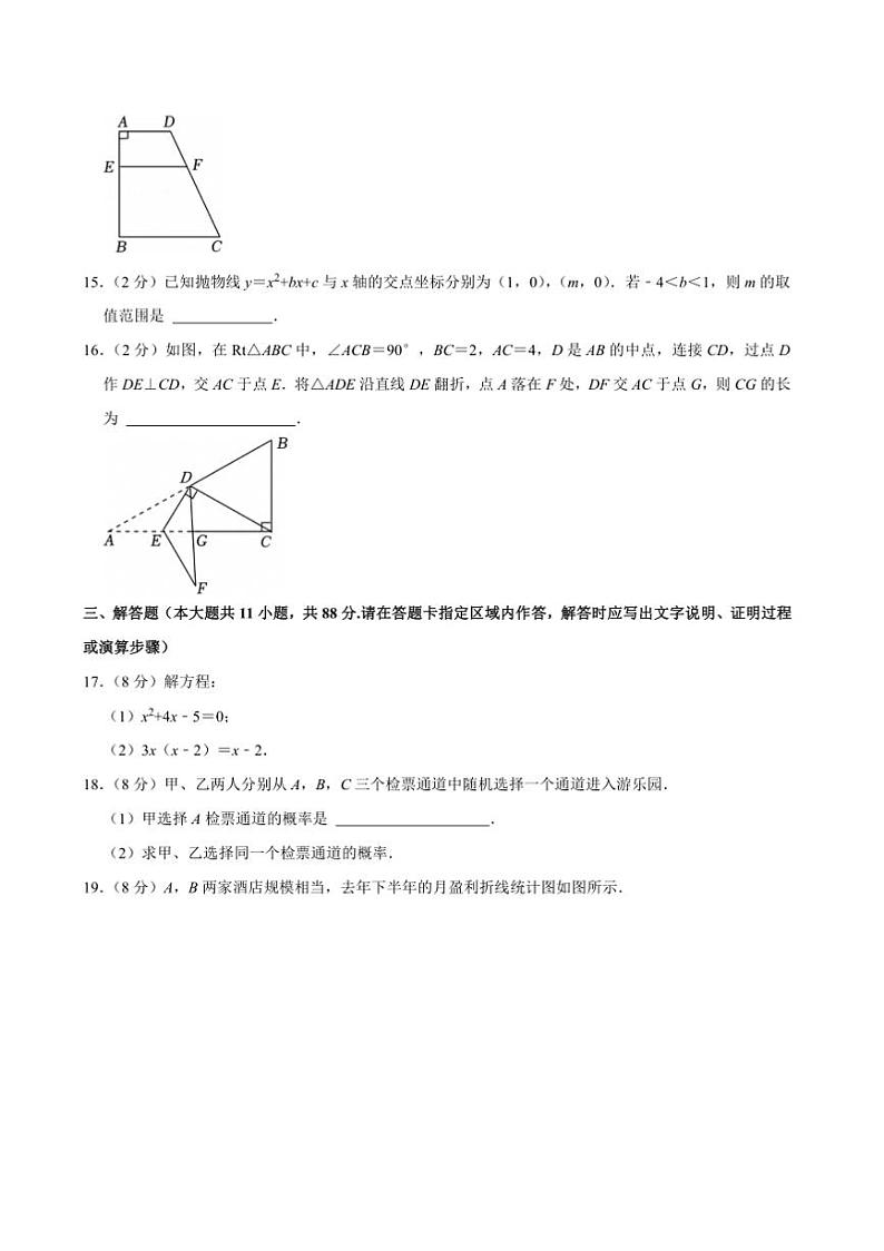 2024~2025学年江苏省南京市联合体九年级(上)期末数学试卷(含答案)第3页