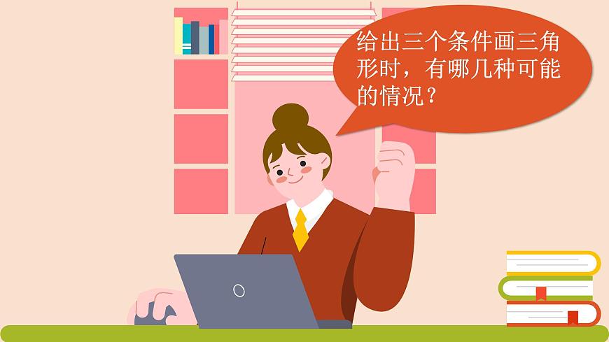 北師大版2024數(shù)學七年級下冊 4.3 探索三角形全等的條件 PPT課件第7頁