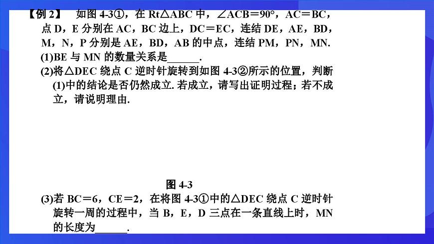 浙教版數(shù)學(xué)八下第4章 平行四邊形 復(fù)習(xí)課件第8頁