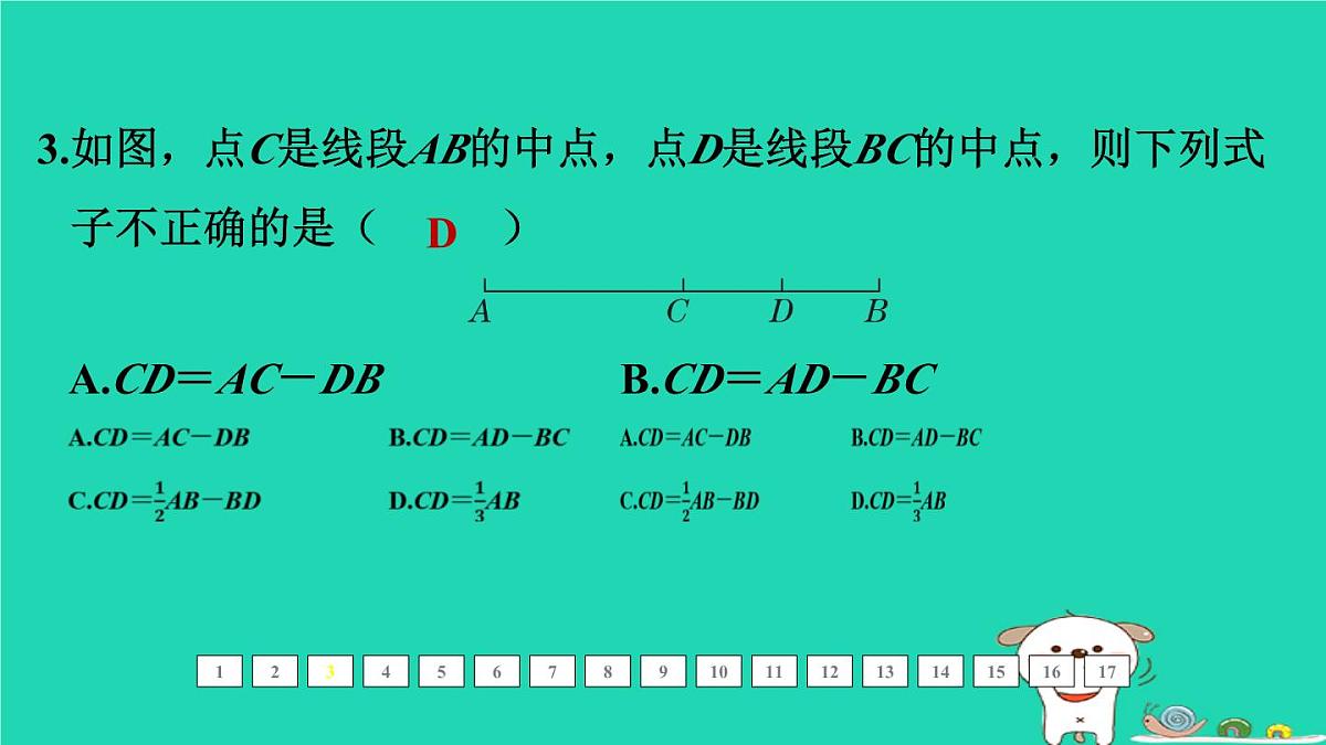 福建省2024中考数学1教材梳理篇第五章三角形第19课时几何的初步认识相交与平行课后练本课件第4页