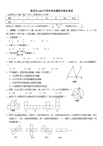 2024年重庆市中考数学模拟试题及答案