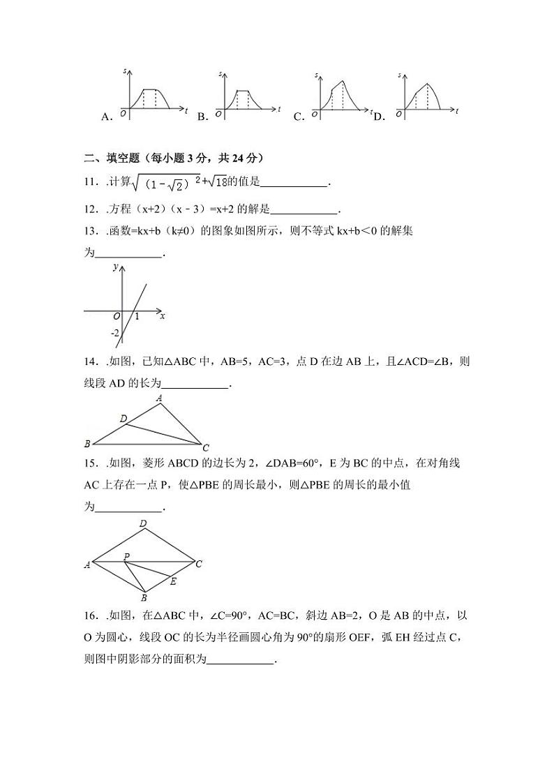 2024年辽宁省盘锦市中考数学模拟试卷(含解析版)第3页