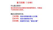 初中数学北师大版（2024）八年级下册2 提公因式法说课ppt课件