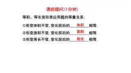 5.3.2 一元一次方程的应用-打折销售 课件 2024-2025学年北师大版七年级数学上册