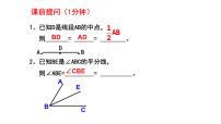 初中数学北师大版（2024）七年级下册（2024）第四章 三角形1 认识三角形备课课件ppt