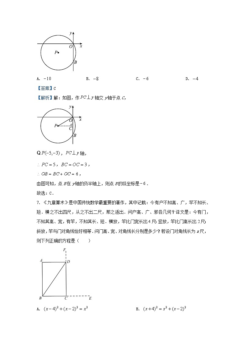 2024~2025学年湖北省武汉市硚口区九年级上期中数学试卷(解析版)第3页