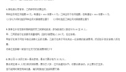 北师版八年级下册数学第二章《一元一次不等式和一元一次不等式组》常考应用题训练及解答