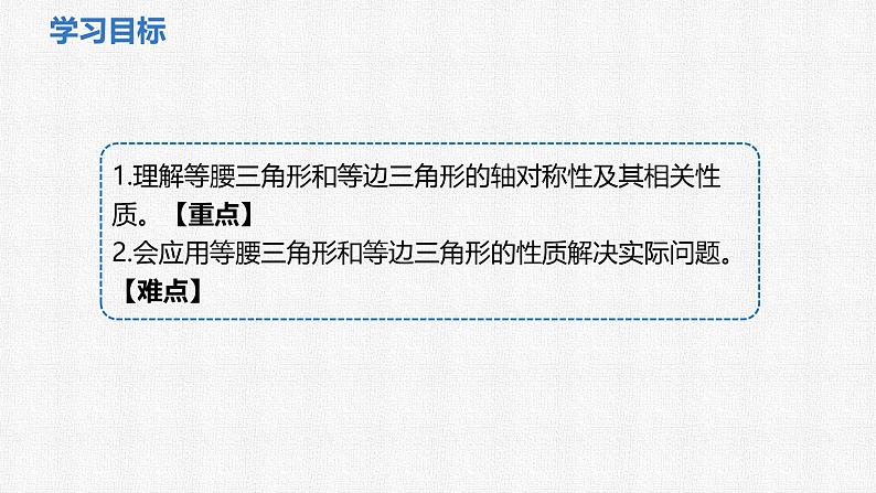 5.2 第1课时 等腰三角形的性质课件 2024-2025学年北师大版数学七年级下册第2页