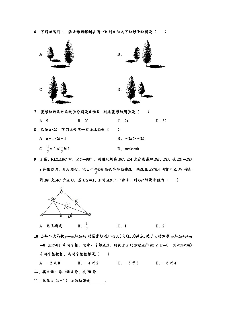 2024年贵州省贵阳市中考数学模拟试卷及答案第2页