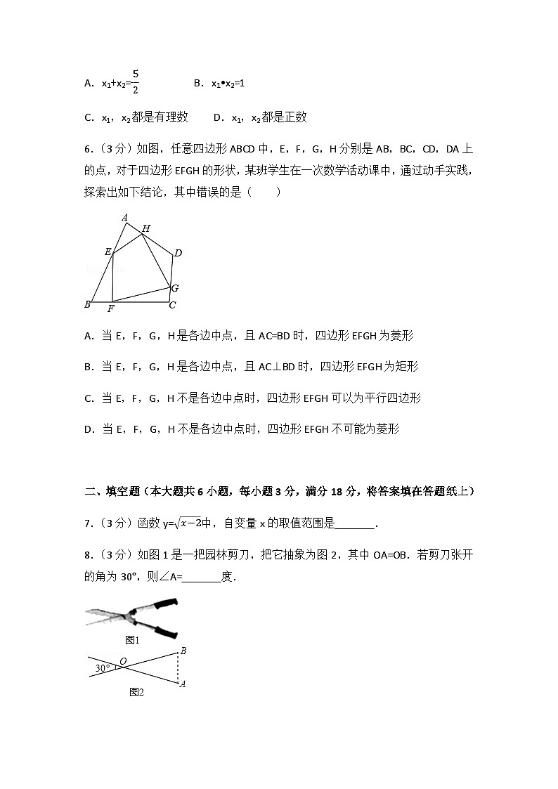 江西省2024年中考数学模拟试卷(含解析版)第2页