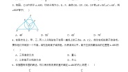 初中数学浙教版（2024）九年级下册2.3 三角形的内切圆课堂检测