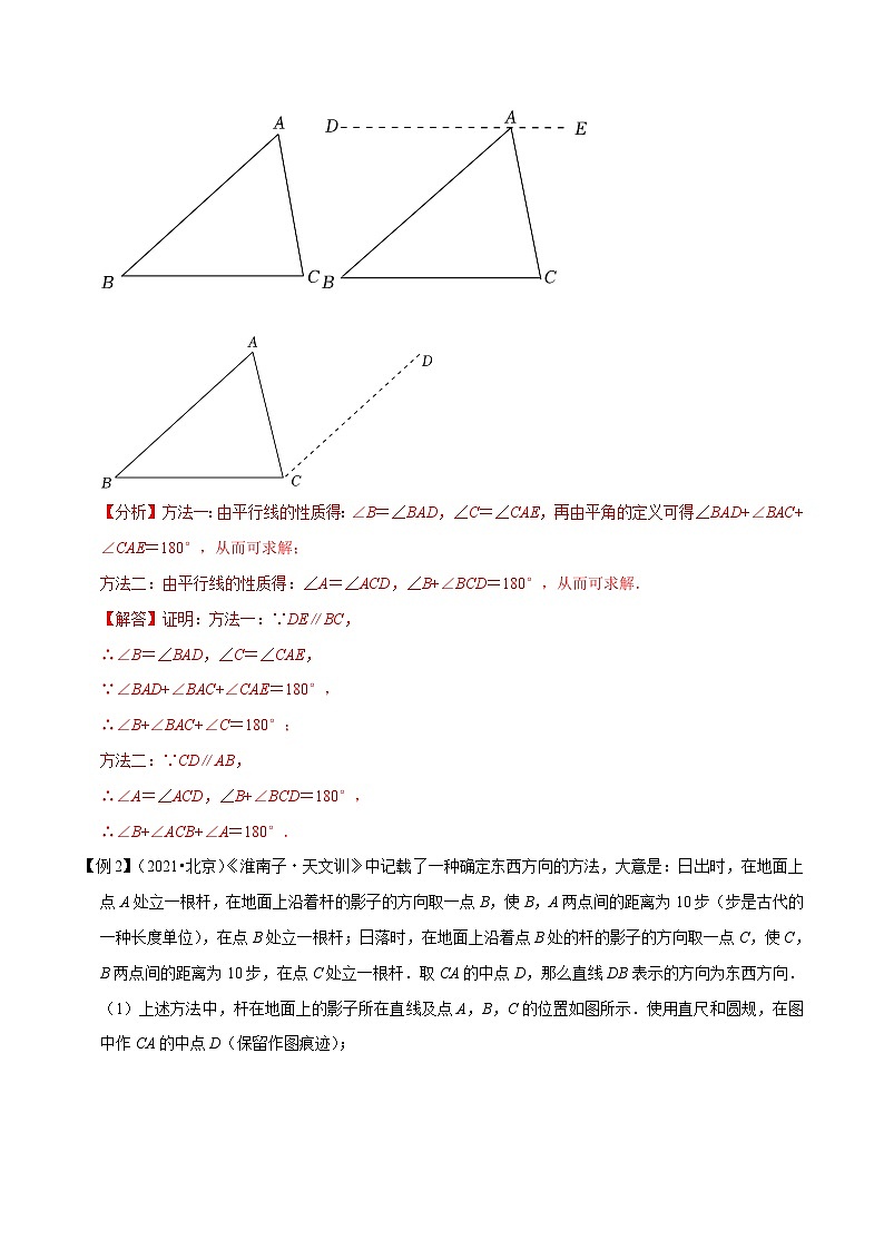 (北京专用)中考数学二轮复习重难题型培优训练专题13基本作图及计算与证明问题(解析版)第2页
