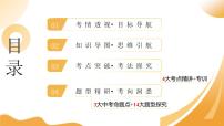 2025年中考复习数学第08讲 不等式（组）及其应用（课件）
