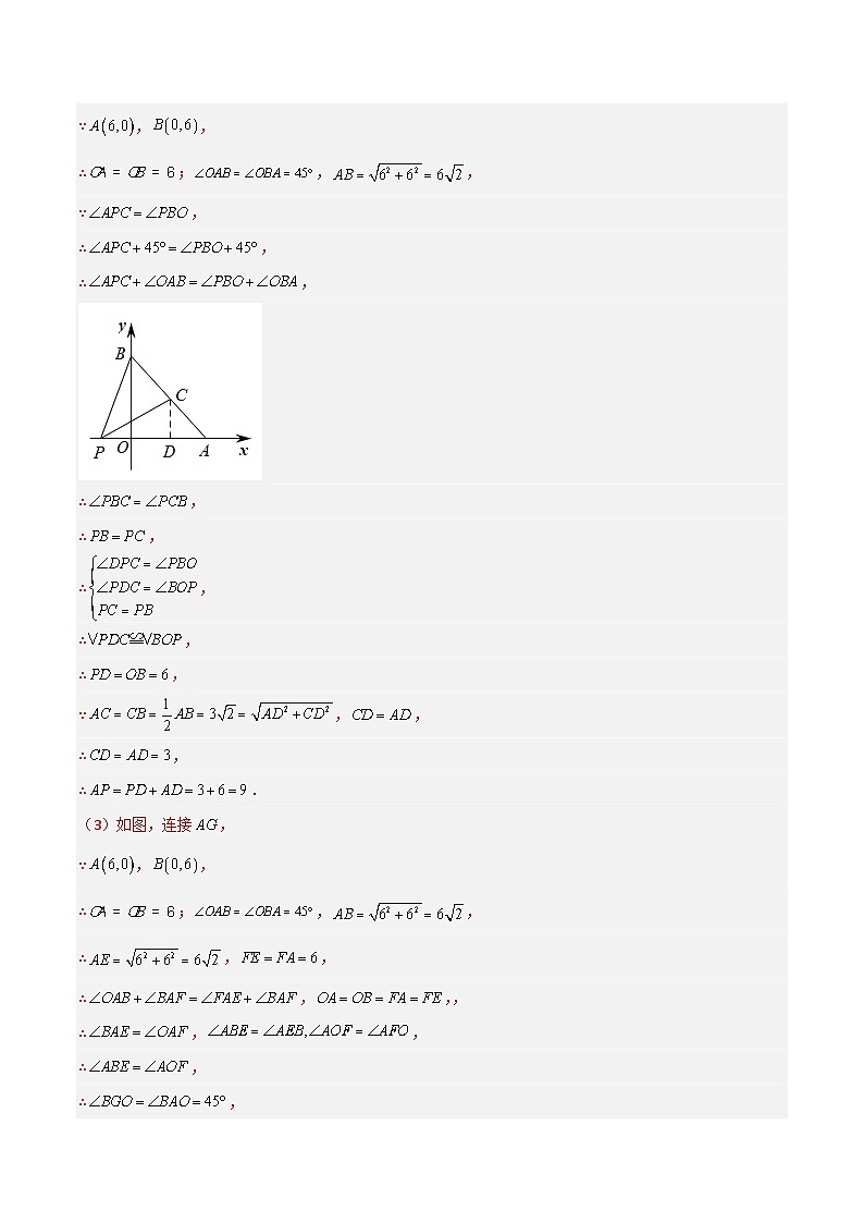 (人教版)数学八年级下册期末培优训练(四)与勾股定理有关的压轴题(解析版)第2页