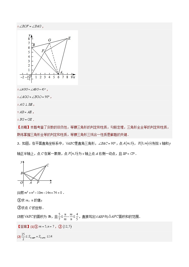 (人教版)数学八年级下册期末培优训练(四)与勾股定理有关的压轴题(解析版)第3页
