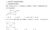 （人教版）数学八年级下册《第十八章 平行四边形》章末测试 （2份，原卷版+解析版）