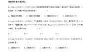 （沪教版）数学八年级下册【单元测试】第二十三章 概率初步（夯实基础培优卷）（2份，原卷版+解析版）