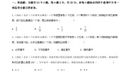 （沪教版）数学八年级下册【单元测试】第二十三章 概率初步（综合能力拔高卷）（2份，原卷版+解析版）