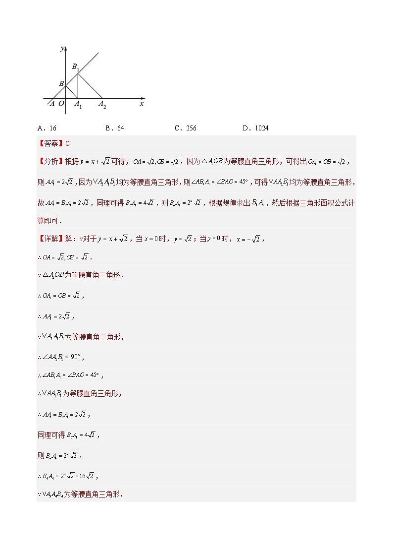 (人教版)数学八年级下册期末压轴题培优训练专题08 一次函数与方程、不等式综合(解析版)第2页