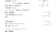 人教版（2024）七年级下册5.3.1 平行线的性质随堂练习题