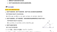 初中数学苏科版（2024）八年级上册2.4 线段、角的轴对称性当堂检测题