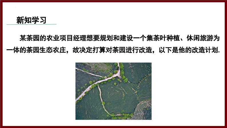 1.2.2 单(多)项式与多项式相乘(课件) 2024—2025学年北师大版七年级数学下册第3页