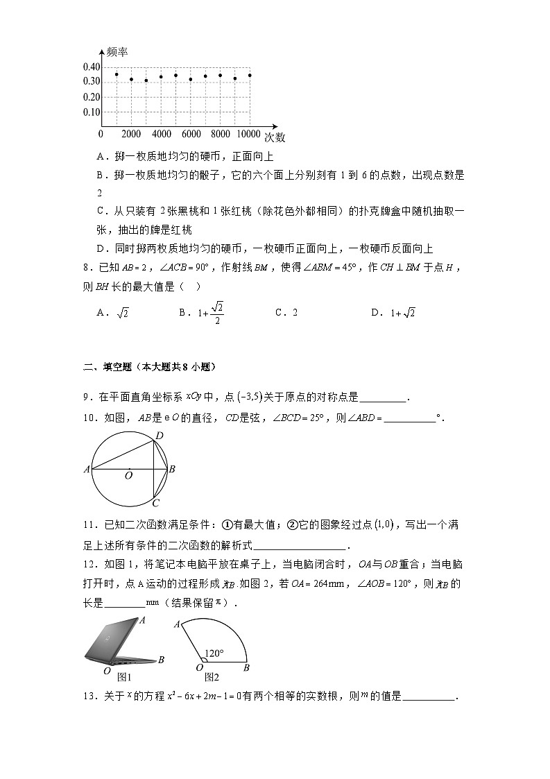 北京市西城区2024-2025学年九年级上学期期末考试 数学试卷(含解析)第2页