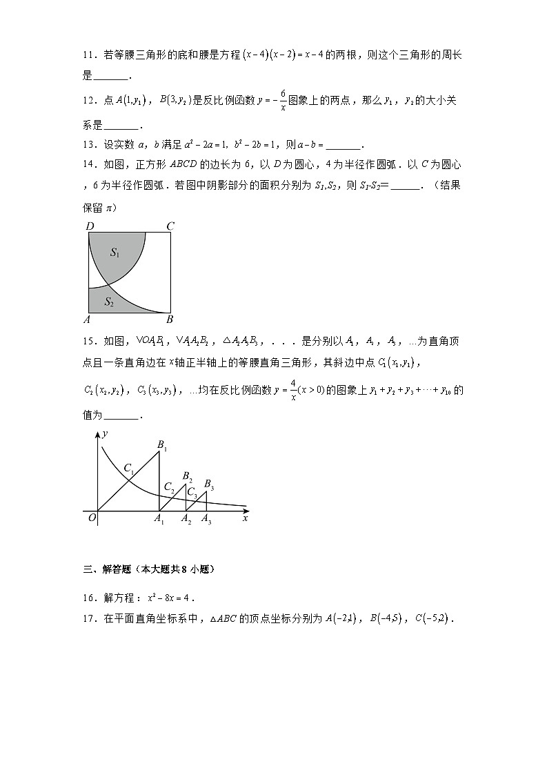 甘肃省张掖市甘州区2024-2025学年上学期九年级 数学期末试卷(含解析)第3页