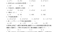 2024-2025八下数学质量监测题(四)因式分解【含答案】