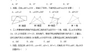 2024-2025四川省成都市金堂县七下数学质量监测题（四）三角形【含答案】