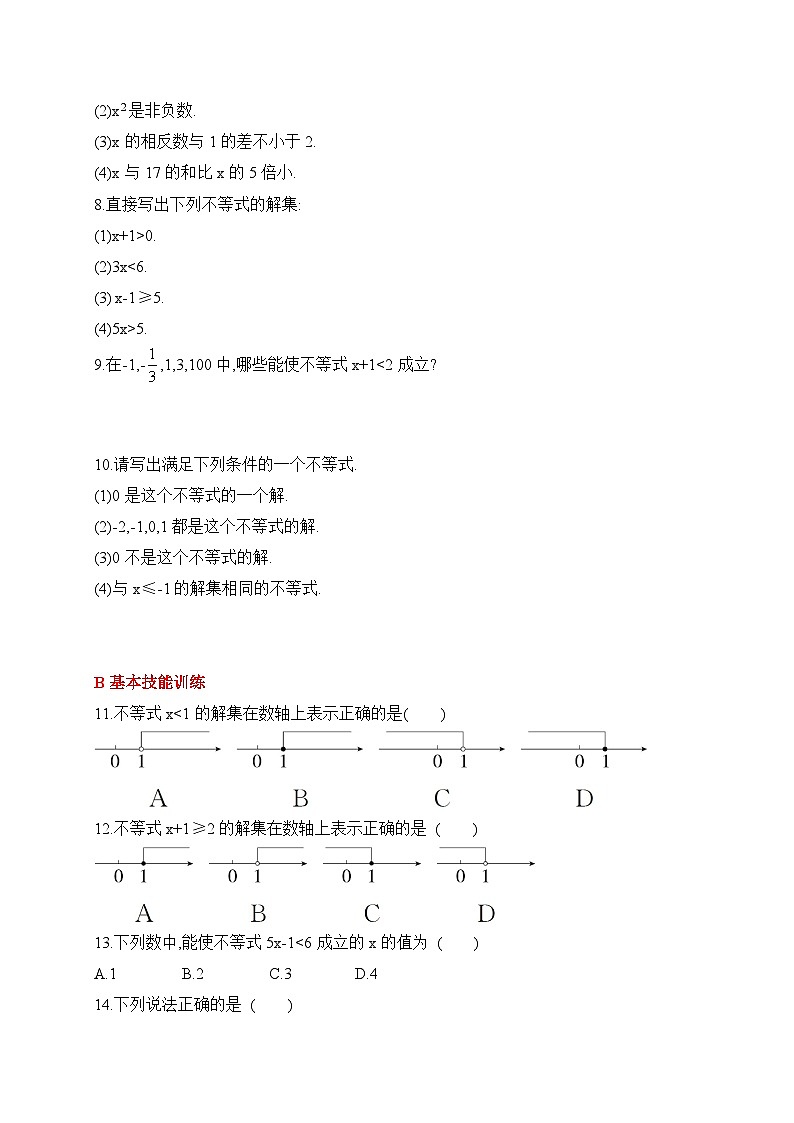人教版數(shù)學(xué)七年級下冊11.1.1不等式及其解集同步練習(xí)(含答案)第2頁
