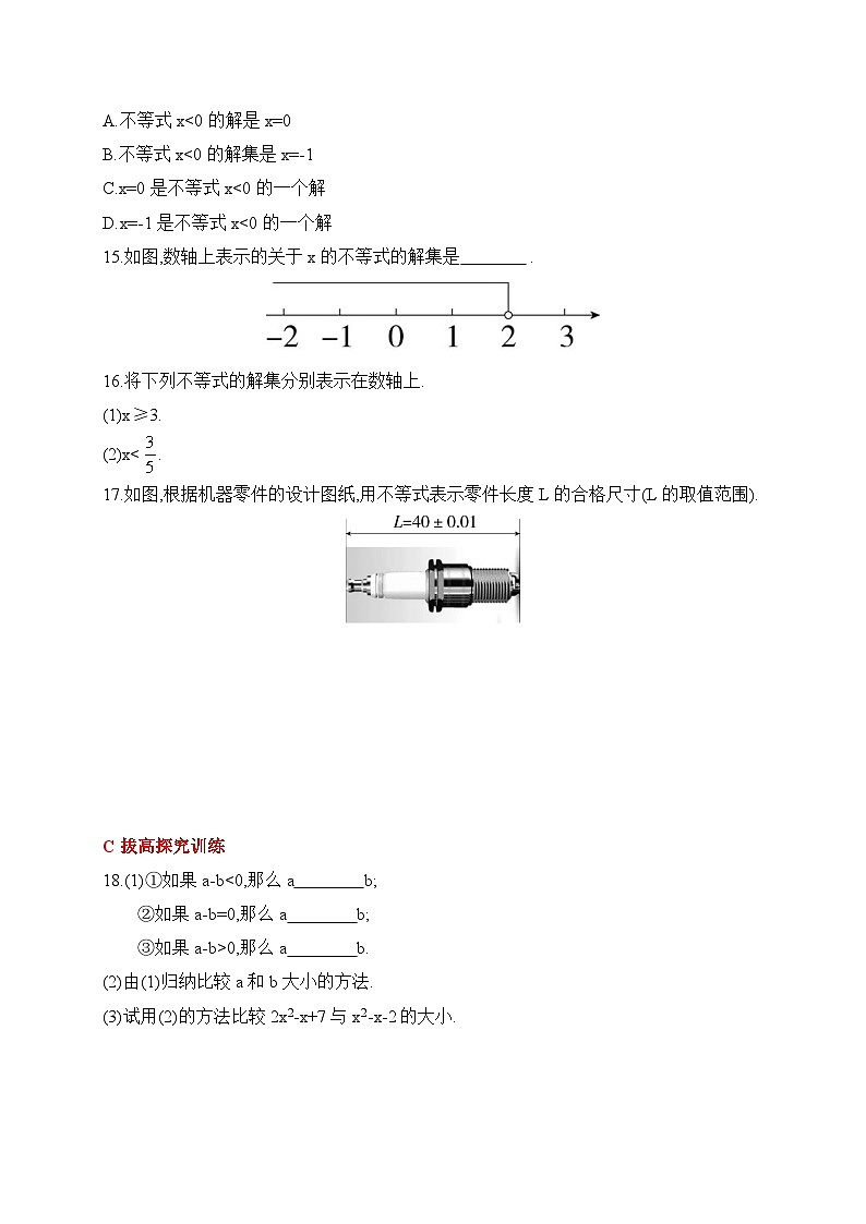 人教版數(shù)學(xué)七年級下冊11.1.1不等式及其解集同步練習(xí)(含答案)第3頁