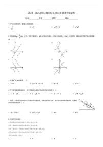 2024～2025学年上海闵行区初二(上)期末数学试卷(含解析)