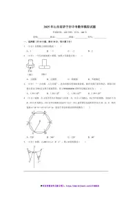 2025年山东省济宁市中考数学模拟试卷(含详解)