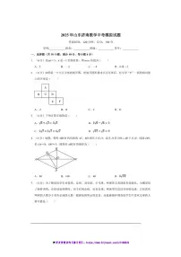 2025年山东济南数学中考模拟试卷(含详解)