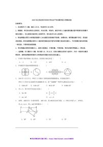 2025年江苏省苏州市中考数学复习预测试卷含解答