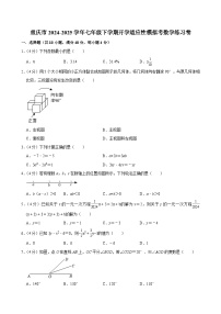 重慶市2024-2025學(xué)年七年級下學(xué)期開學(xué)適應(yīng)性模擬考 數(shù)學(xué)練習(xí)卷（含解析）