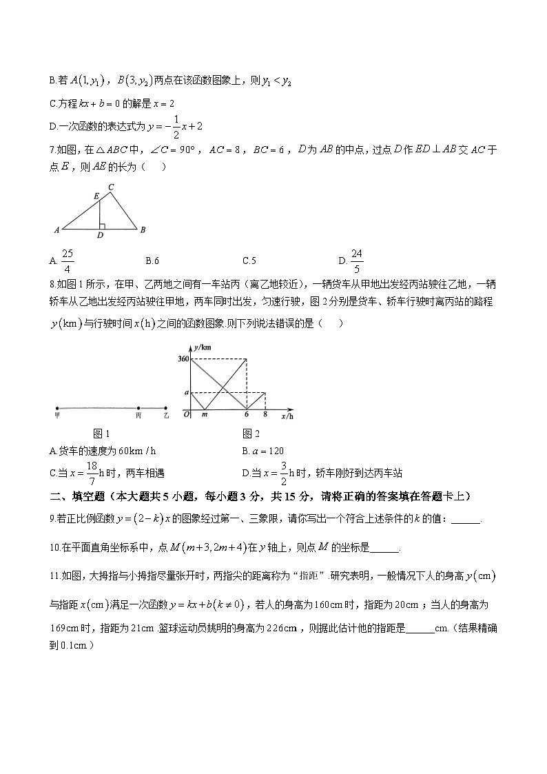 广东省深圳市33校联考2024-2025学年八年级上学期期中素养数学试卷(含答案)第2页