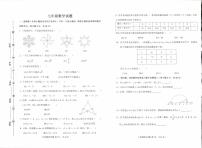 山东省淄博市周村区(五四制)2024-2025学年七年级上学期期末考试数学试题