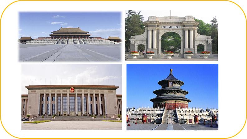 北师大版七年级下册数学第五章图形的轴对称5.1轴对称及其性质PPT第4页