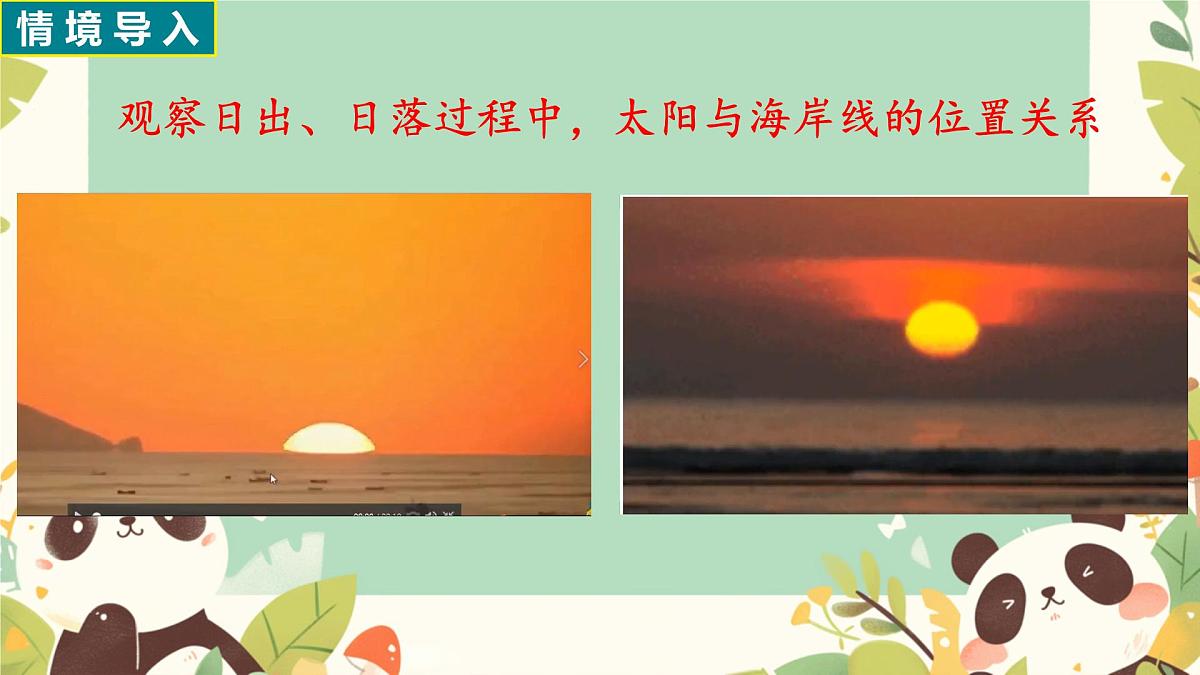 3.6.1 直线和圆的位置关系(第1课时) 课件北师大版九年级数学下册第6页