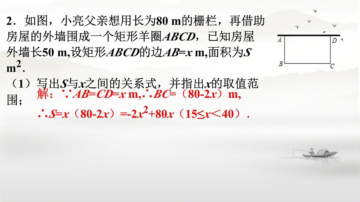 2.5.1 二次函数与一元二次方程的关系(第一课时) 课件 北师大版九年级数学下册1第3页