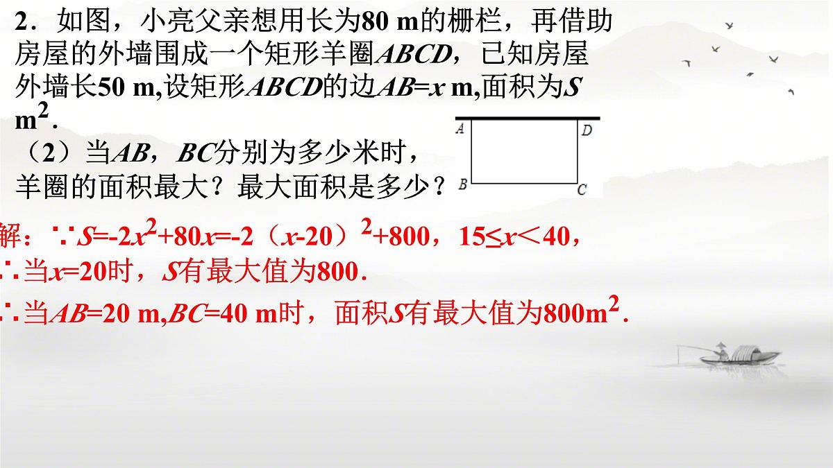 2.5.1 二次函数与一元二次方程的关系(第一课时) 课件 北师大版九年级数学下册1第4页