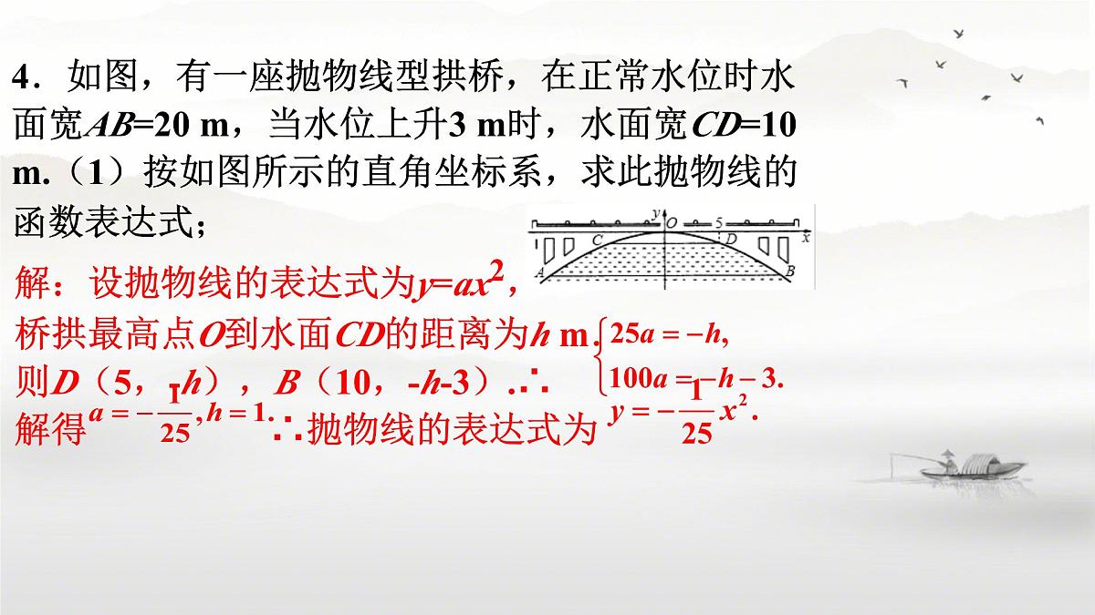 2.5.1 二次函数与一元二次方程的关系(第一课时) 课件 北师大版九年级数学下册1第5页