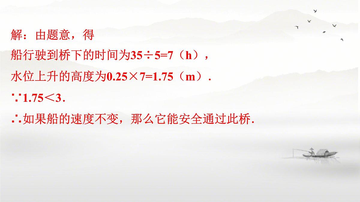 2.5.1 二次函数与一元二次方程的关系(第一课时) 课件 北师大版九年级数学下册1第7页