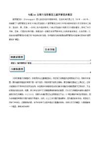 2025年中考数学复习(全国通用)专题16全等三角形模型之婆罗摩笈多模型解读与提分精练(原卷版+解析)