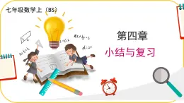 北师大版七年级下册数学第四章三角形回顾与思考课件PPT