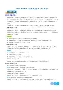 二次函数中特殊三角形的存在性（八大题型）--中考数学压轴题专项训练