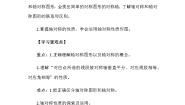 数学北师大版（2024）1 轴对称及其性质导学案及答案